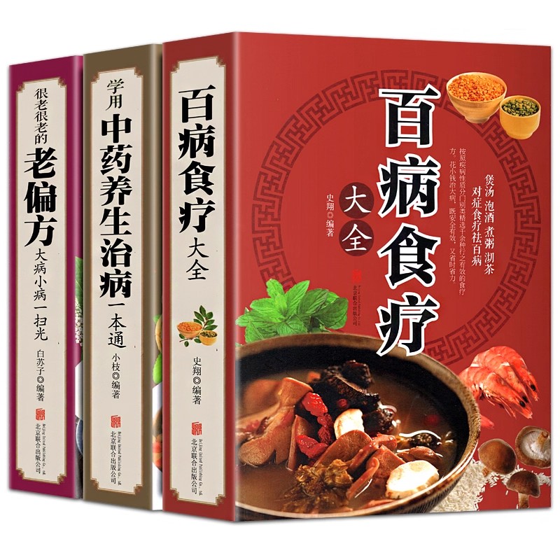 Complete Guide to Dietary Ther - огляд і ціна Wellness Herbal Medicine