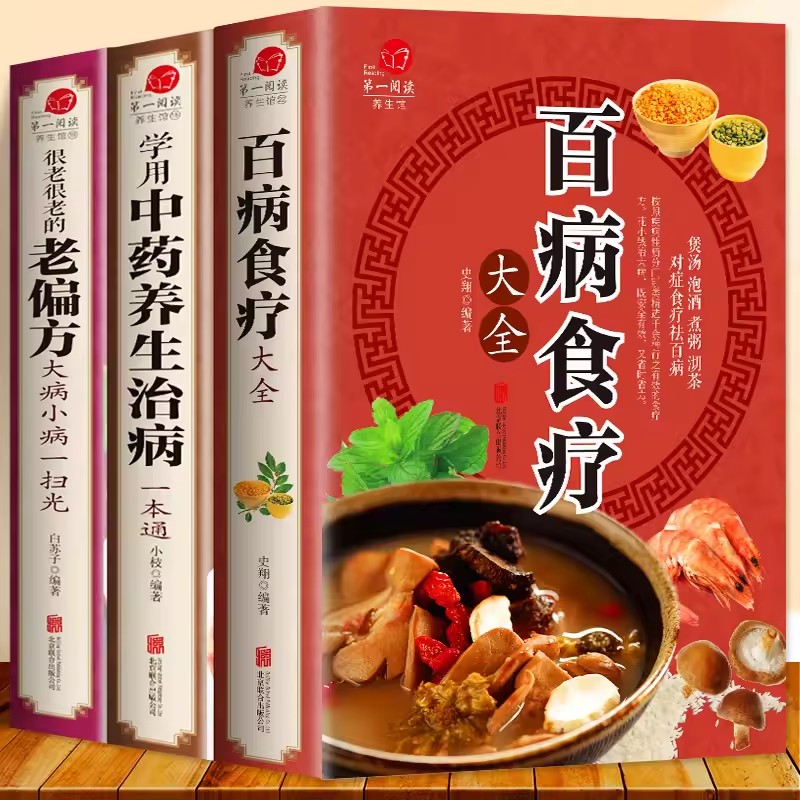 Complete Guide to Dietary Ther - огляд і ціна Wellness Herbal Medicine