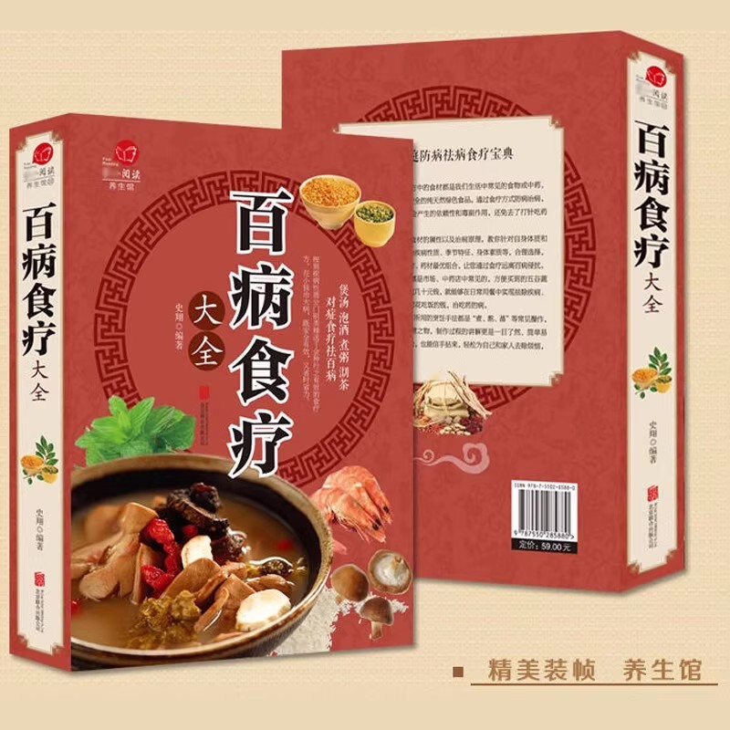 Complete Guide to Dietary Ther - огляд і ціна Wellness Herbal Medicine