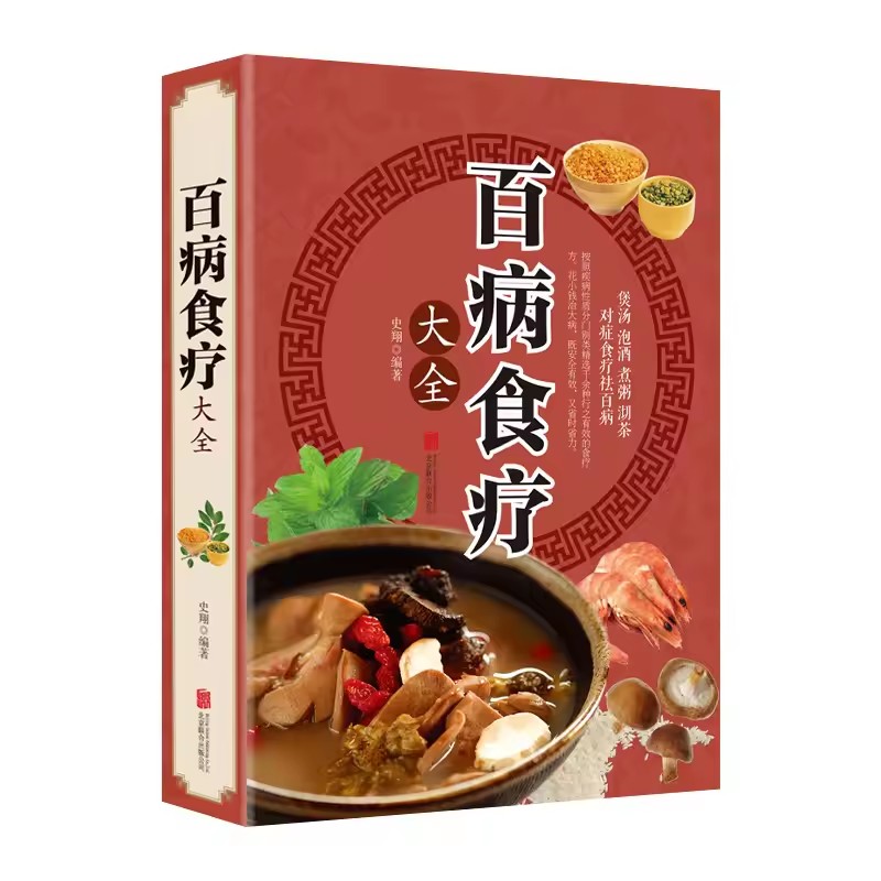 Complete Guide to Dietary Ther - огляд і ціна Wellness Herbal Medicine