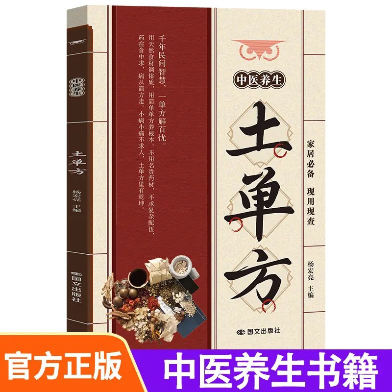 Traditional Chinese Medicine H - огляд і ціна Wellness Herbal Medicine