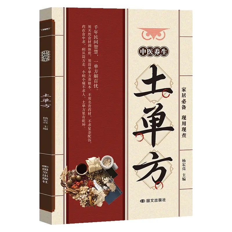Traditional Chinese Medicine H - огляд і ціна Wellness Herbal Medicine